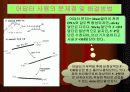 DNA Ligation 16페이지