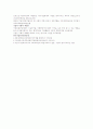 기업인과 직업 윤리 2페이지