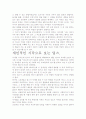 [우수평가자료]딥스 독후감상문.- 저자가 말하는 핵심 교훈과 시사점. 5페이지