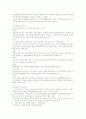 생활속 한방에 대한 이해 3페이지