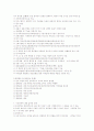 생활속 한방에 대한 이해 8페이지