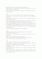 생활속 한방에 대한 이해 13페이지