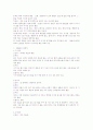 생활속 한방에 대한 이해 14페이지