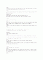 생활속 한방에 대한 이해 15페이지