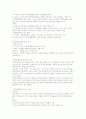생활속 한방에 대한 이해 18페이지