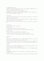 생활속 한방에 대한 이해 20페이지