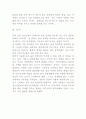 [레포트] 술(알콜,음주)의 영향과 문화 4페이지