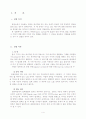 [기계공학실험] 터빈성능실험 4페이지