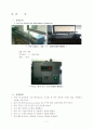 [기계공학실험] CriticalVelocity 7페이지