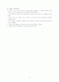 [기계공학실험] CriticalVelocity 8페이지
