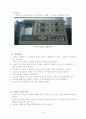 [기계공학실험] CAM Analysis 6페이지