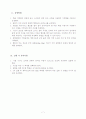 [기계공학실험] 제트반동 실험 7페이지