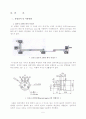 [기계공학실험] 3D Digitizing 5페이지