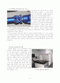 [기계공학실험] 3D Digitizing 9페이지