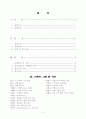 [기계공학실험] Crank-Vibration 실험 2페이지