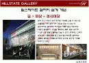 신개념 주택문화관(힐스테이트갤러리) 4페이지