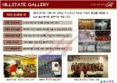 신개념 주택문화관(힐스테이트갤러리) 10페이지