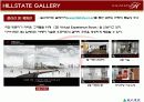 신개념 주택문화관(힐스테이트갤러리) 15페이지