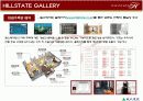 신개념 주택문화관(힐스테이트갤러리) 16페이지