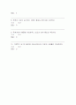 고대그리스신화 7주 2페이지