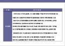 일본 백화점의 21세기 新성장전략 21페이지