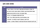 일본 백화점의 21세기 新성장전략 26페이지