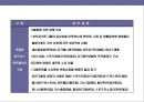 일본 백화점의 21세기 新성장전략 27페이지