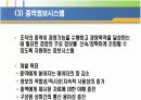DDS 의사결정 지원 시스템 12페이지