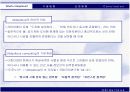 유비쿼터스의 전반적 이해 4페이지