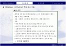 유비쿼터스의 전반적 이해 11페이지