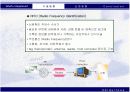 유비쿼터스의 전반적 이해 12페이지