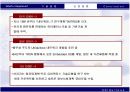 유비쿼터스의 전반적 이해 19페이지