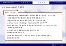 유비쿼터스의 전반적 이해 23페이지