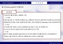 유비쿼터스의 전반적 이해 25페이지