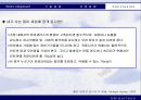 유비쿼터스의 전반적 이해 43페이지