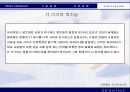 유비쿼터스의 전반적 이해 48페이지