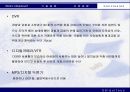 유비쿼터스의 전반적 이해 49페이지