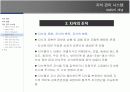 KMS  지식관리 시스템 13페이지
