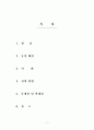 Click mortar & Bricks and mortar 2페이지
