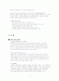Click mortar & Bricks and mortar 4페이지