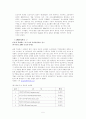 Click mortar & Bricks and mortar 5페이지