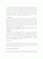 Acute Myeocytic Leukemia(AML) 와 Chronic Myelocytic Leukemia(CML)조사 4페이지