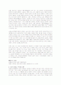 Acute Myeocytic Leukemia(AML) 와 Chronic Myelocytic Leukemia(CML)조사 5페이지