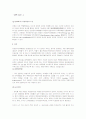 Acute Myeocytic Leukemia(AML) 와 Chronic Myelocytic Leukemia(CML)조사 8페이지