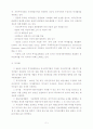 몽골 투자 환경 조사 2페이지