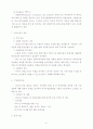 몽골 투자 환경 조사 6페이지