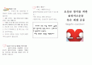 요실금 방지 케겔운동 교육자료 1페이지