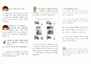 요실금 방지 케겔운동 교육자료 2페이지
