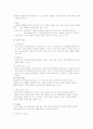 < 퇴행성관절염(DA, Degenerative Arthritis) > 3페이지