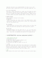 < 퇴행성관절염(DA, Degenerative Arthritis) > 4페이지